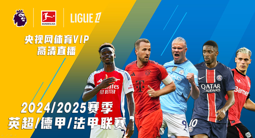 小法：我吃着爆米花看阿森纳vs拜仁，这场比赛能学到很多东西